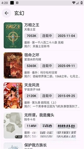 阅读重置版截图2