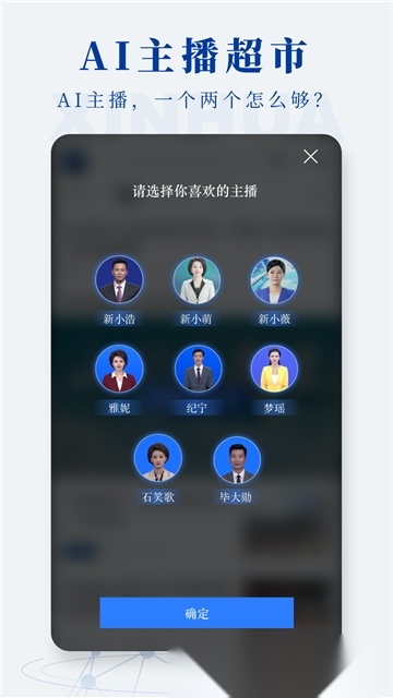 新华社最新版截图2