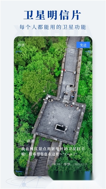 新华社最新版截图3