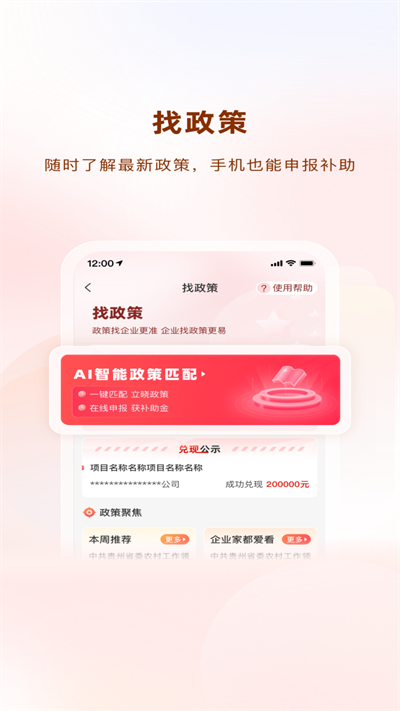 贵商易App截图0