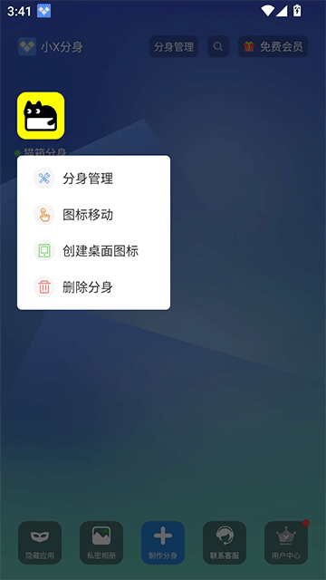 小X分身