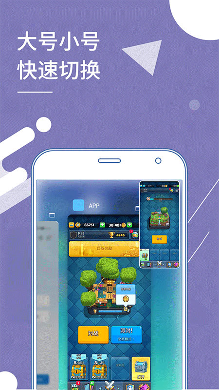 小X分身截图1