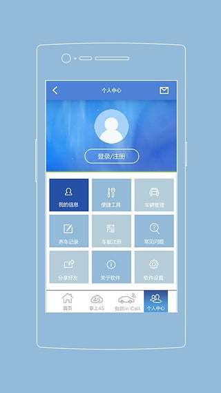 长安知音伙伴安卓版截图2