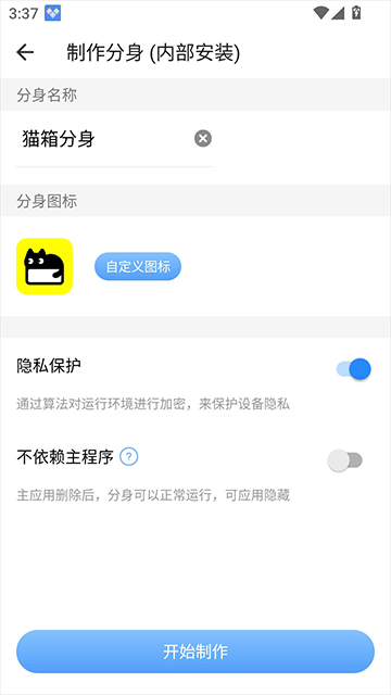 小X分身