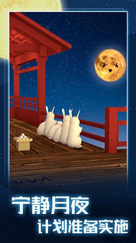 月夜逃出计划游戏手机版