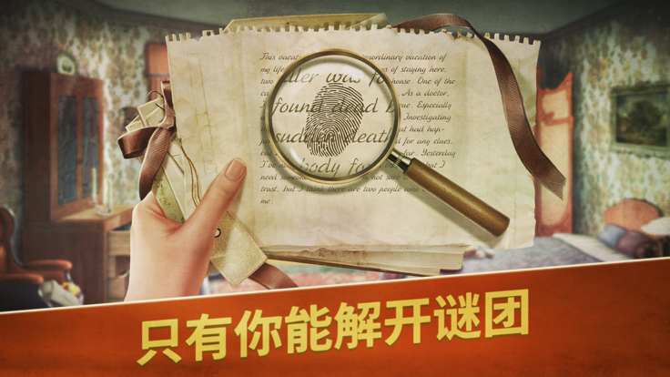 阿尔卑斯山谋杀案游戏汉化版截图1