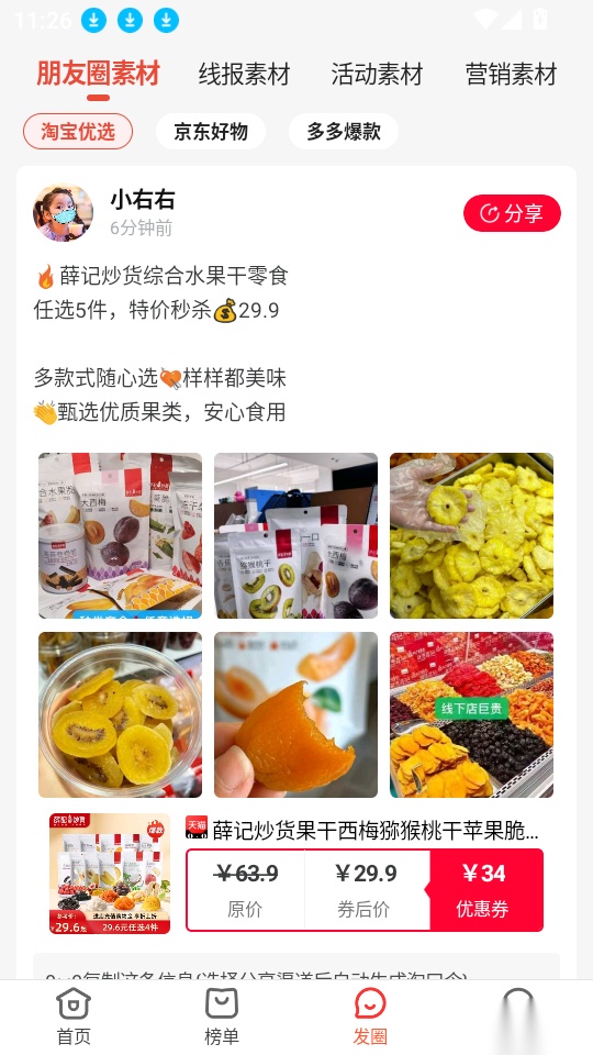 右省手机版