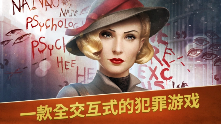 阿尔卑斯山谋杀案游戏汉化版截图3