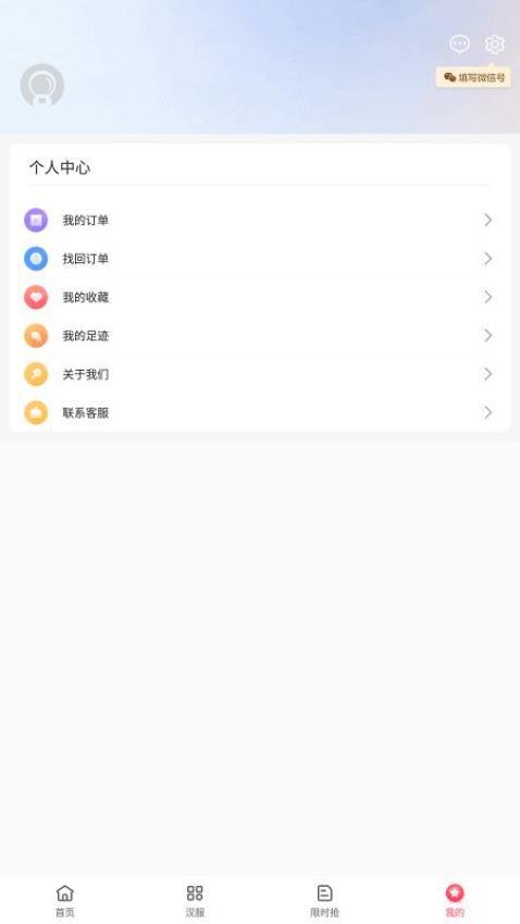 伊返截图0