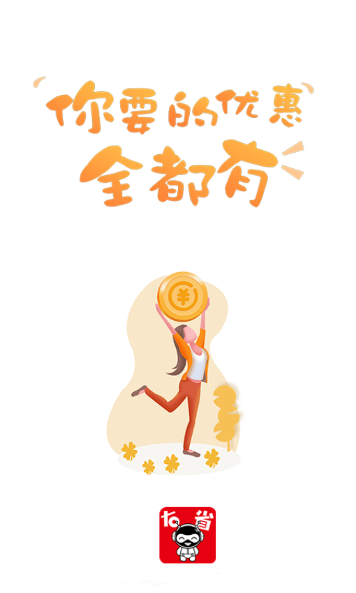 右省手机版截图0