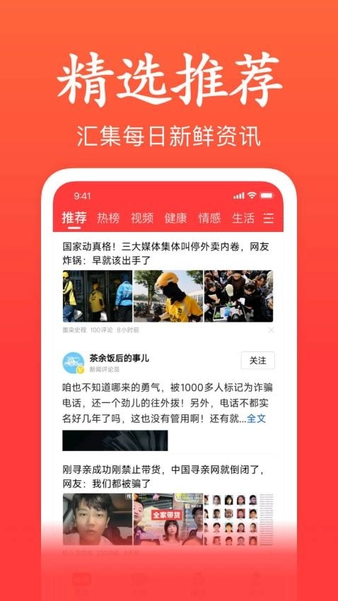 快闻极速版截图0