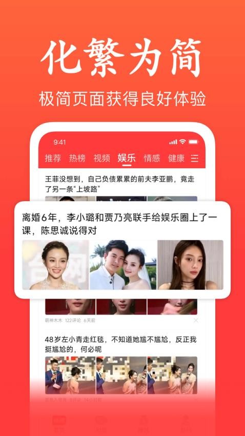快闻极速版截图2