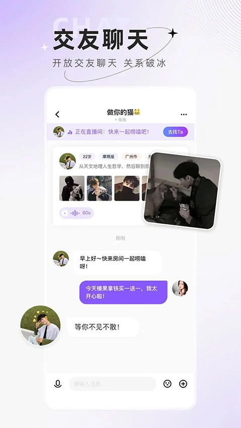 小陪伴语音正版截图1