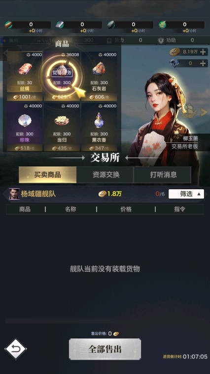 海洋时代正版截图2