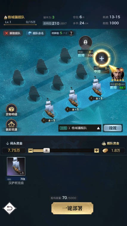 海洋时代正版截图3