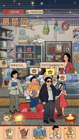 校园杂货铺截图2