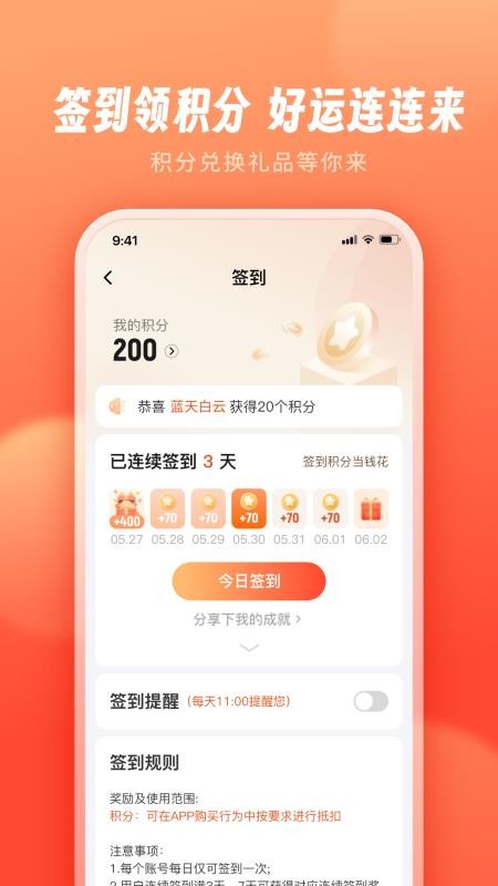 智慧得益截图0