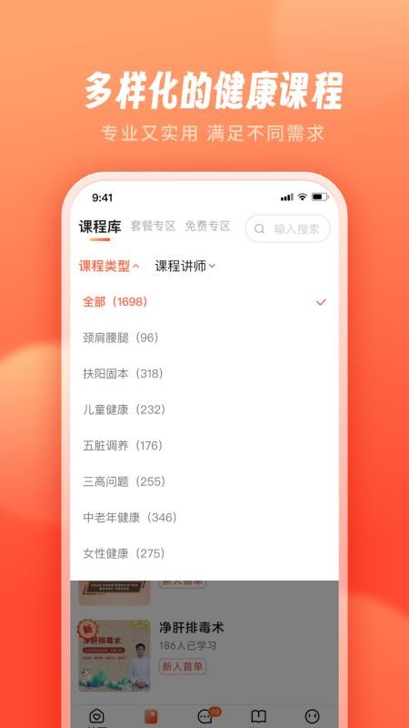 智慧得益截图1