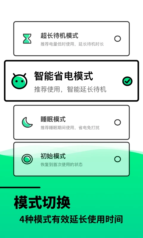 电池寿命检测截图0