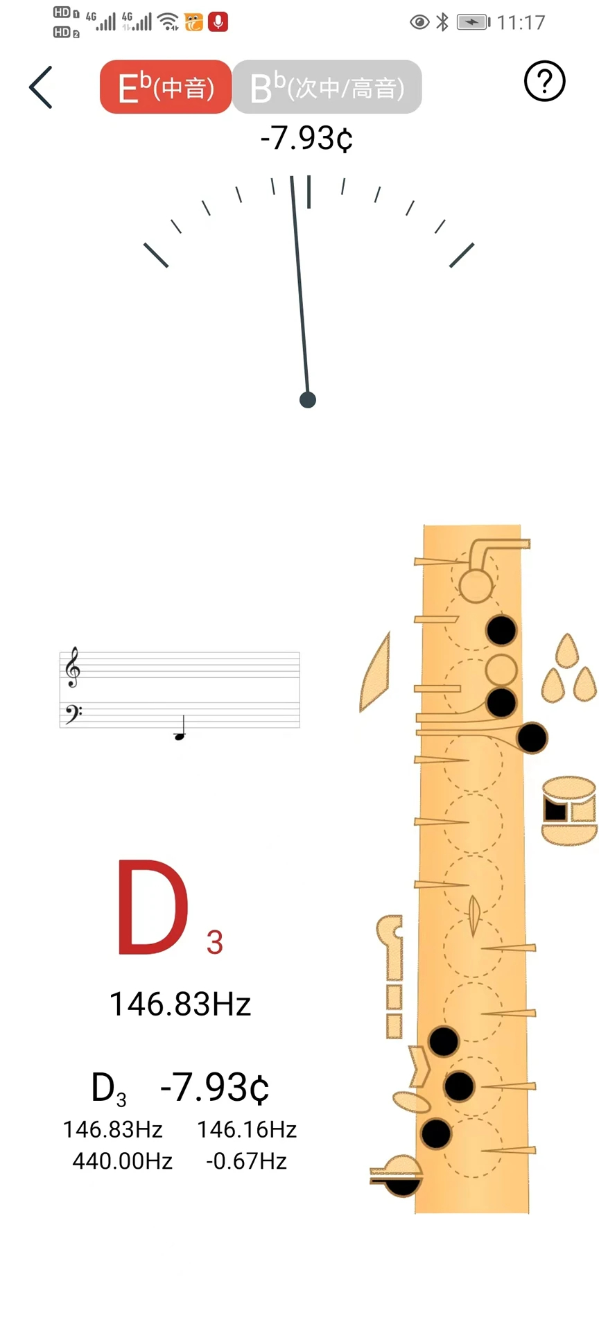 萨克斯大师截图2