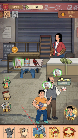 校园杂货铺