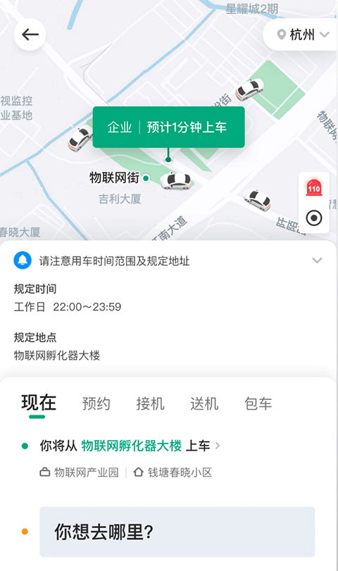 曹操企业版