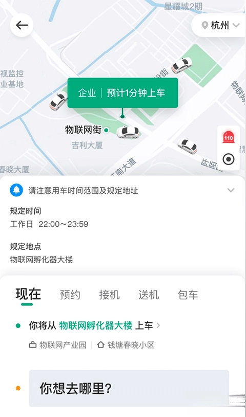 曹操企业版截图0