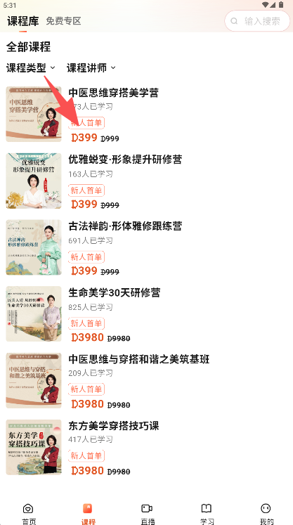智慧得益
