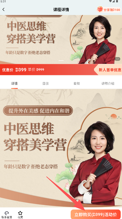 智慧得益