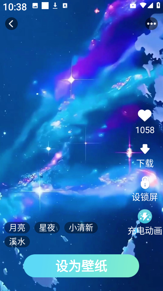 免费超清壁纸最新版
