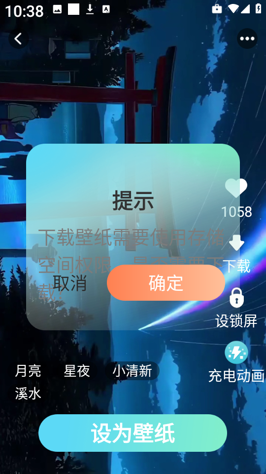 免费超清壁纸最新版