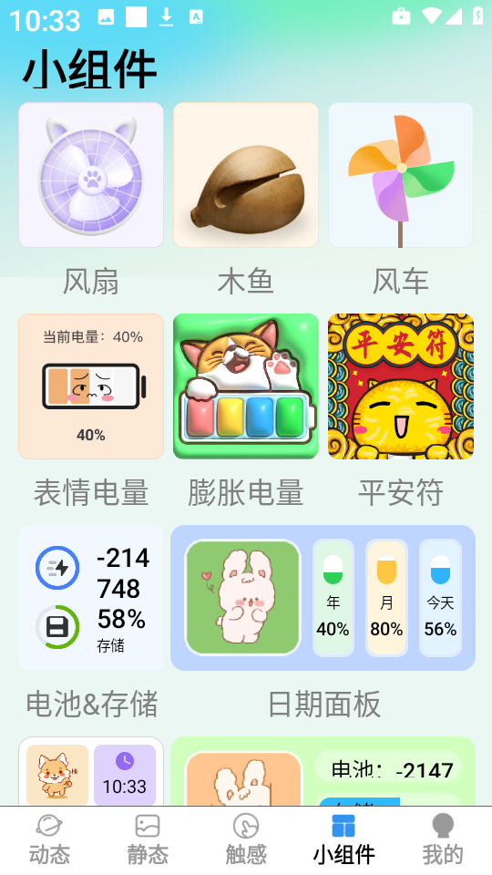 免费超清壁纸最新版截图1