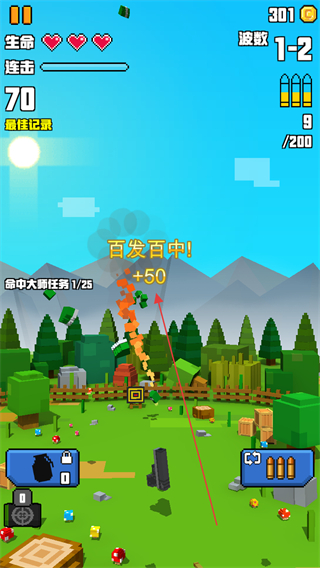 像素射击大挑战