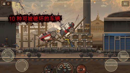 战车撞僵尸2内购截图1