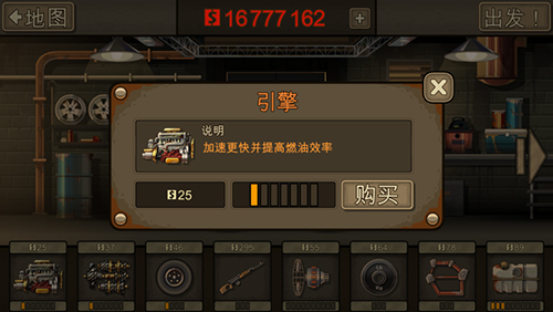 战车撞僵尸2内购