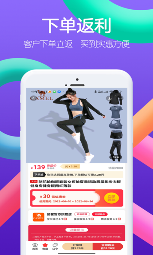 右省手机版截图2