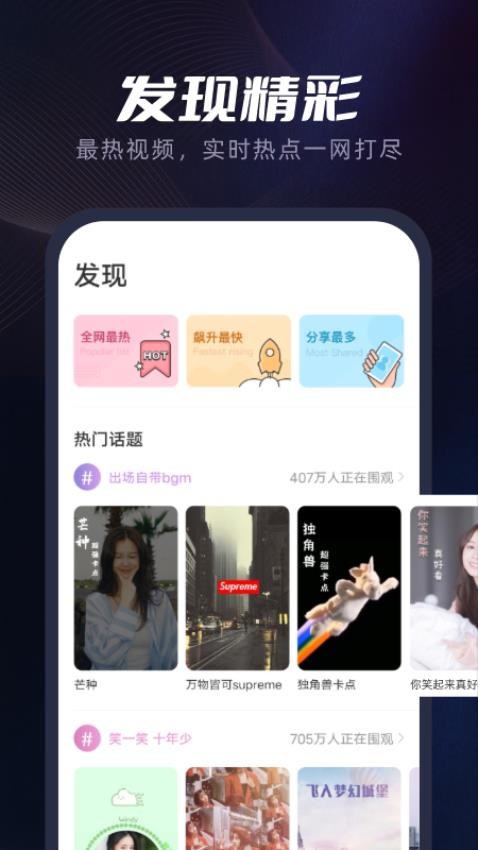指尖秀手机版截图0