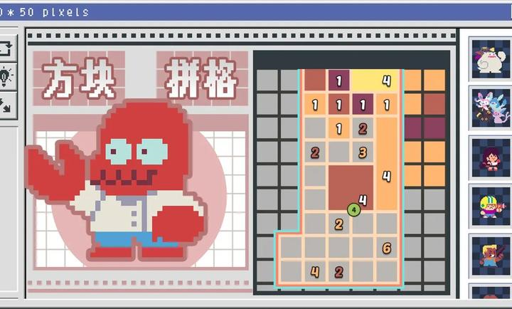 像素修复者游戏截图1