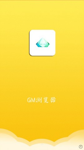 GM浏览器截图0