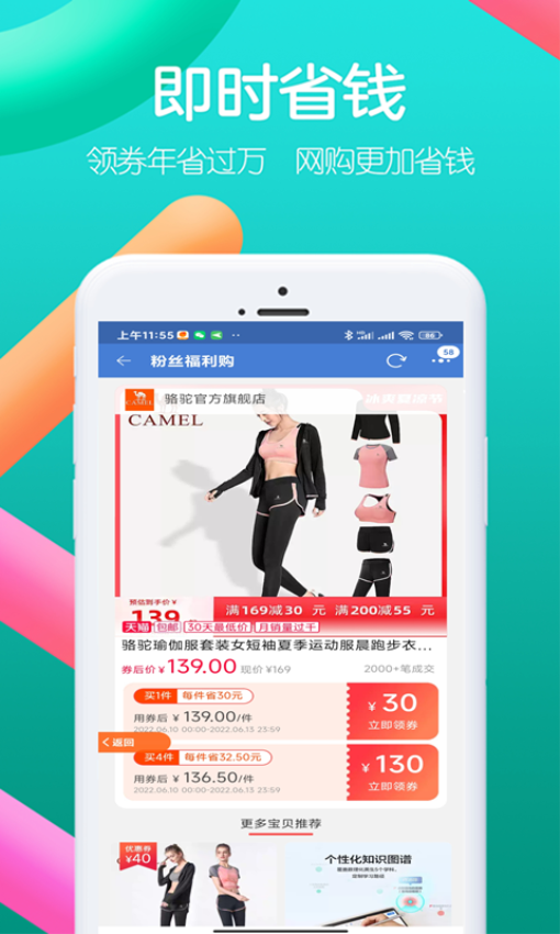 右省手机版截图1