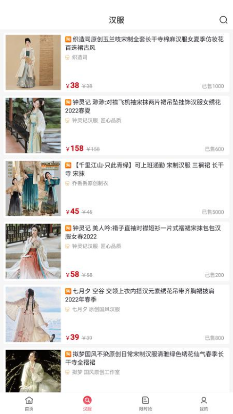 伊返截图2