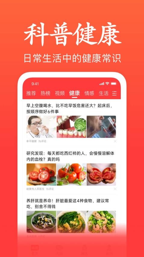 快闻极速版截图1