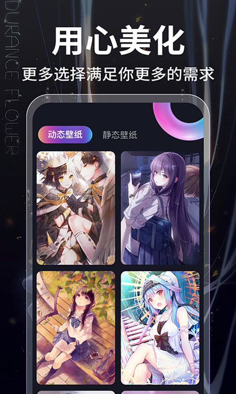 元气主题壁纸截图0