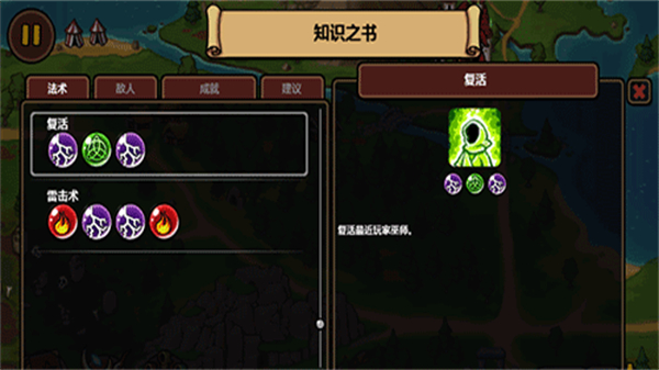 魔法对抗截图0
