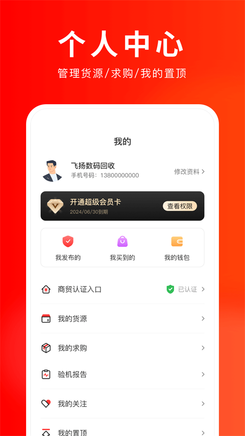 靓机汇截图0