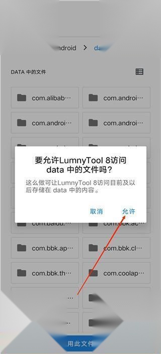 lumnytool