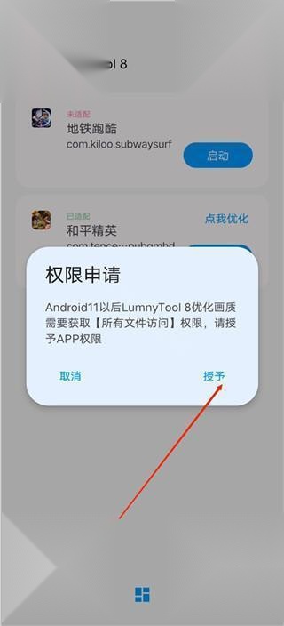 lumnytool