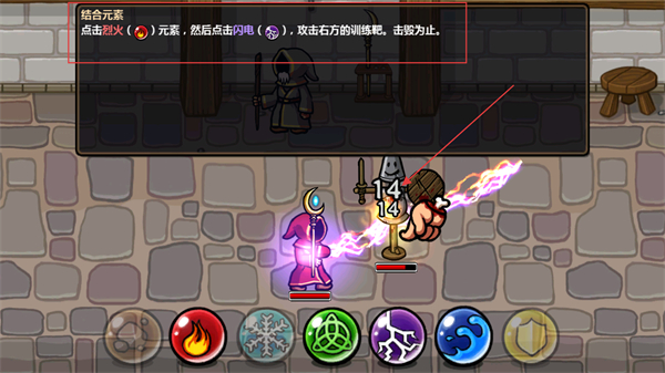 魔法对抗