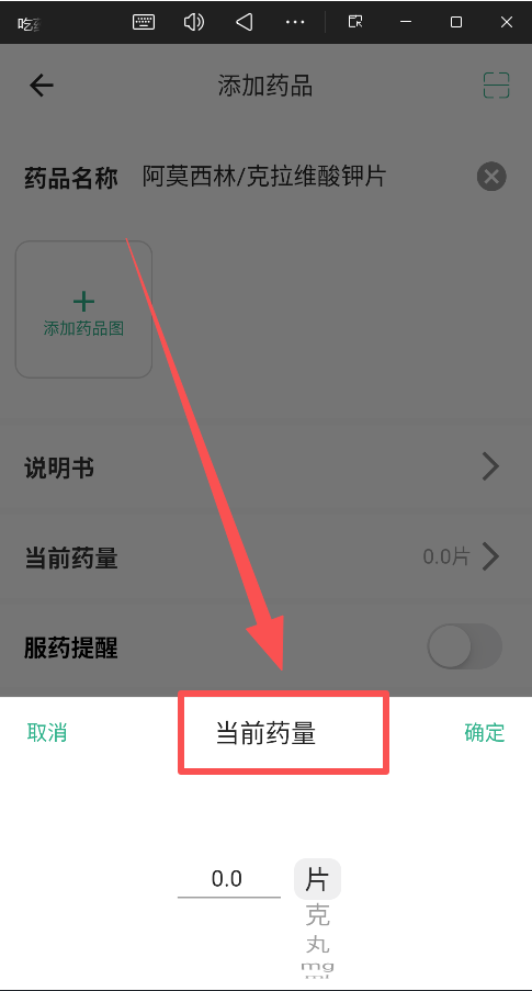 吃药啦正版