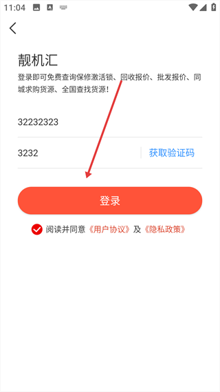 靓机汇